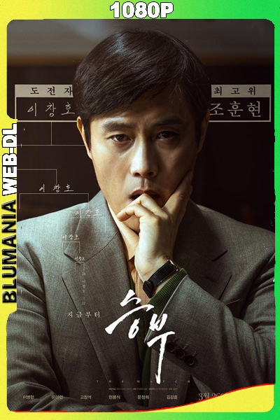La partida de go (2025) WEB-DL 1080p Latino