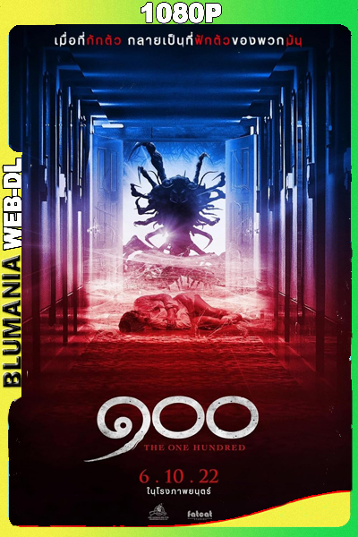 La Forma del Miedo (2022) 1080p WEB-DL Latino