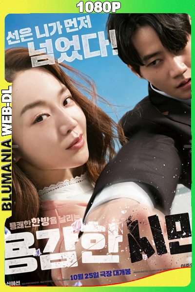 Brave Citizen (2024) 1080p WEB-DL Latino
