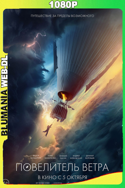 El señor del viento (2023) 1080p WEB-DL Latino