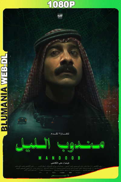 El entregador de la noche (2023) 1080p WEB-DL Latino