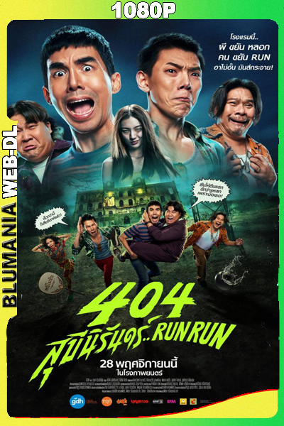 404 Run Run (2024) 1080p WEB-DL Latino