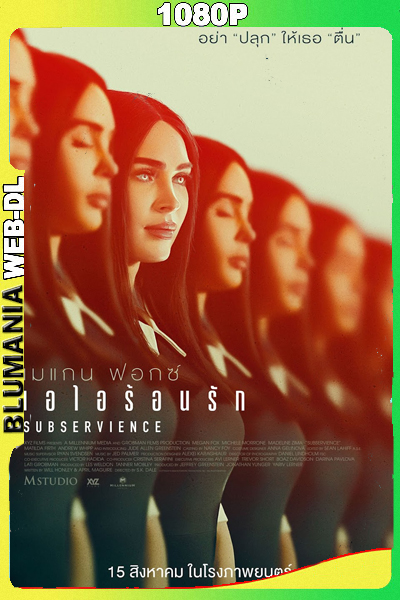 Alice: Subservience (2024) 1080p WEB-DL Latino