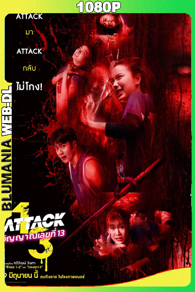 Attack 13 (2025) WEB-DL 1080p Latino