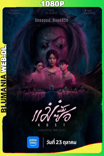 Host (2025) 1080p WEB-DL Latino