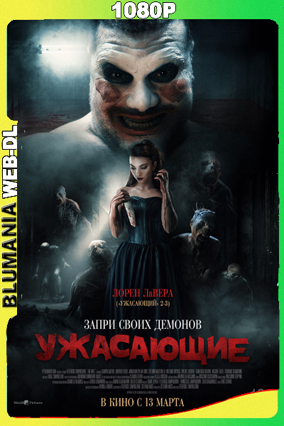 El pozo de las tinieblas (2023) 1080p WEB-DL Latino
