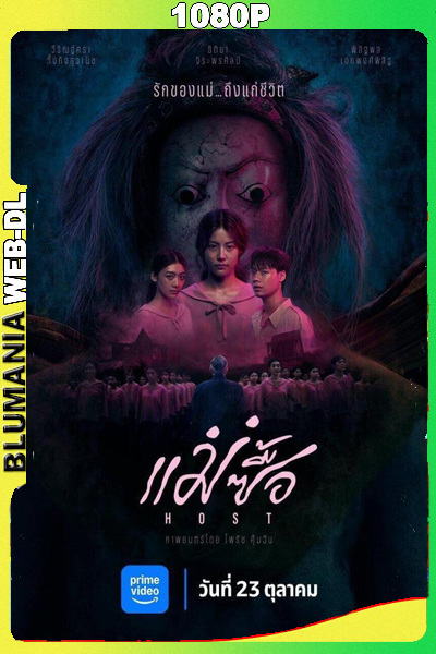 La huésped (2025) 1080p WEB-DL Español
