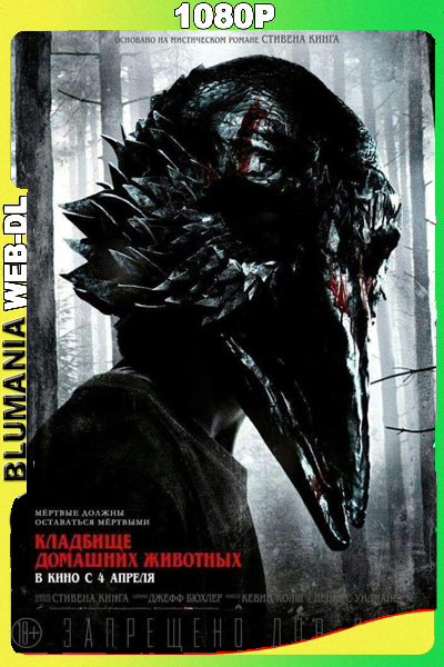 Cementerio de animales (2019) 1080p WEB-DL Latino
