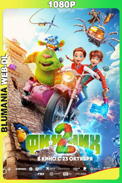 Pequeños monstruos (2025) WEB-DL [Latino-Inglés]